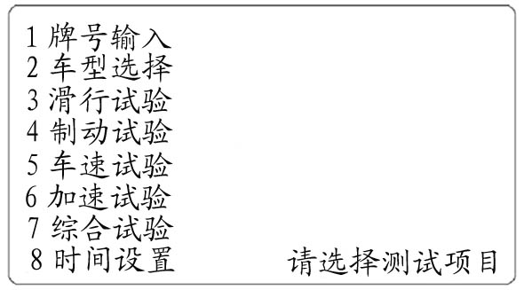 CTM-8F非接觸多功能速度儀試驗操作流程(圖4)