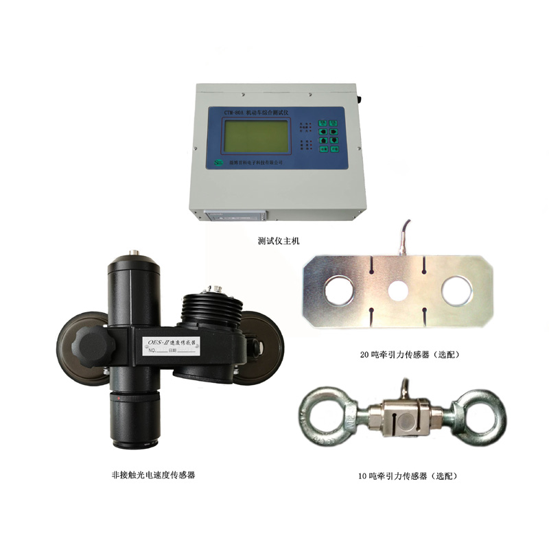 CTM-8A機(jī)動(dòng)車(chē)綜合測(cè)試儀(圖1)